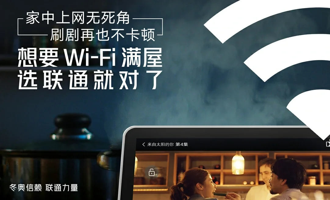 驻马店中国联通