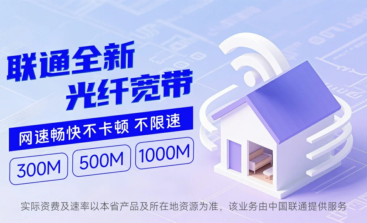 驻马店中国联通